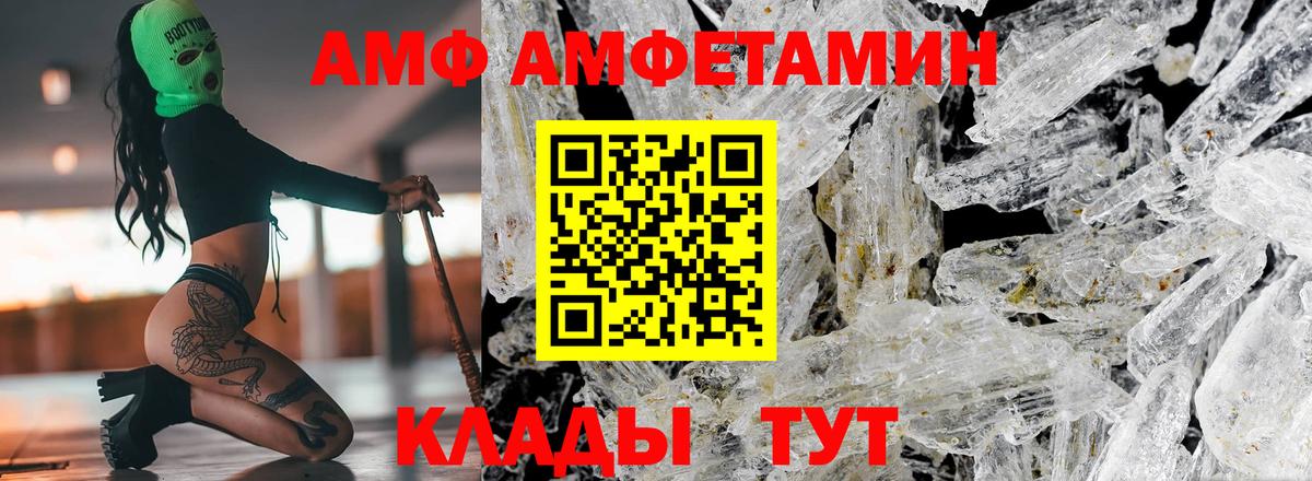 Амфетамин Premium Иркутск