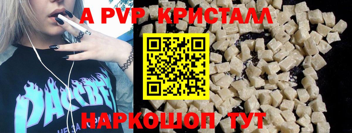 APVP крисы CK Иркутск