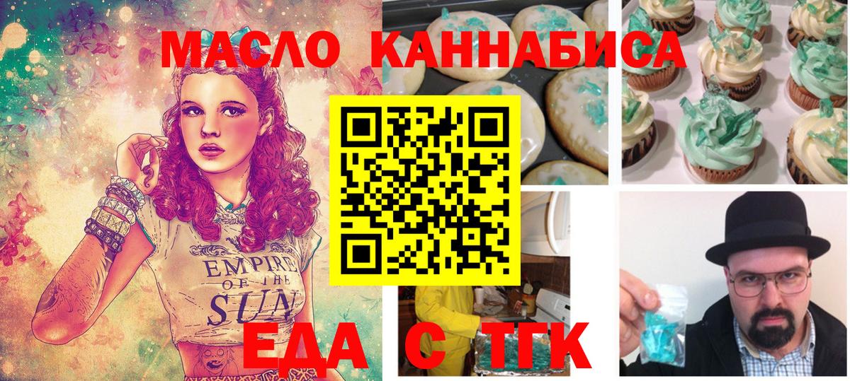 Cannafood конопля  Вход с VPN  Иркутск 