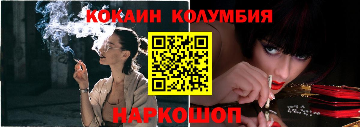 Иркутск  Кокаин VHQ  Кокаин Колумбийский  Вход с VPN 