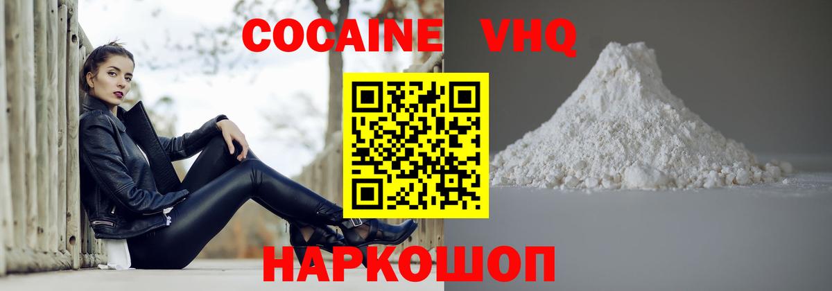 КОКАИН 97% Иркутск