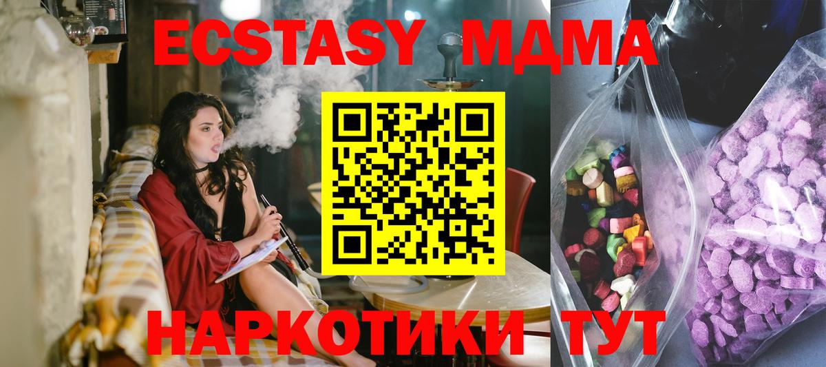 omg ONION  Вход с VPN  Ecstasy 280 MDMA  Иркутск  ЭКСТАЗИ таблы 