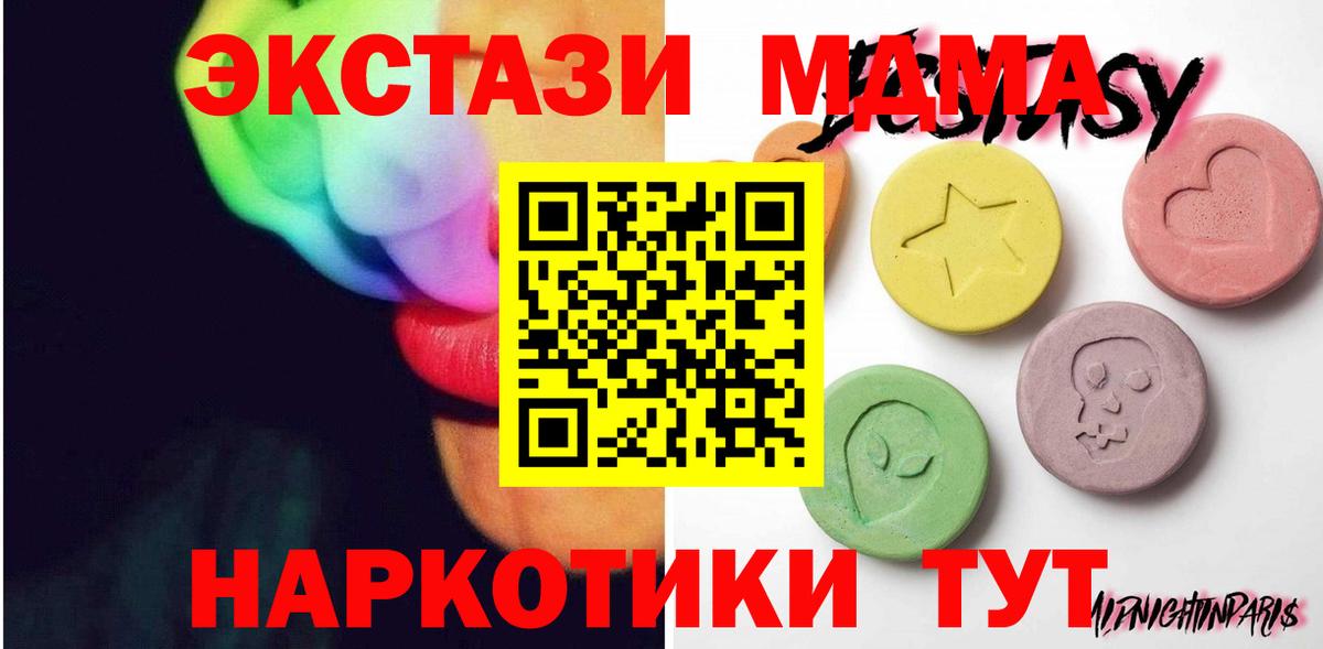 Экстази 250 мг Иркутск