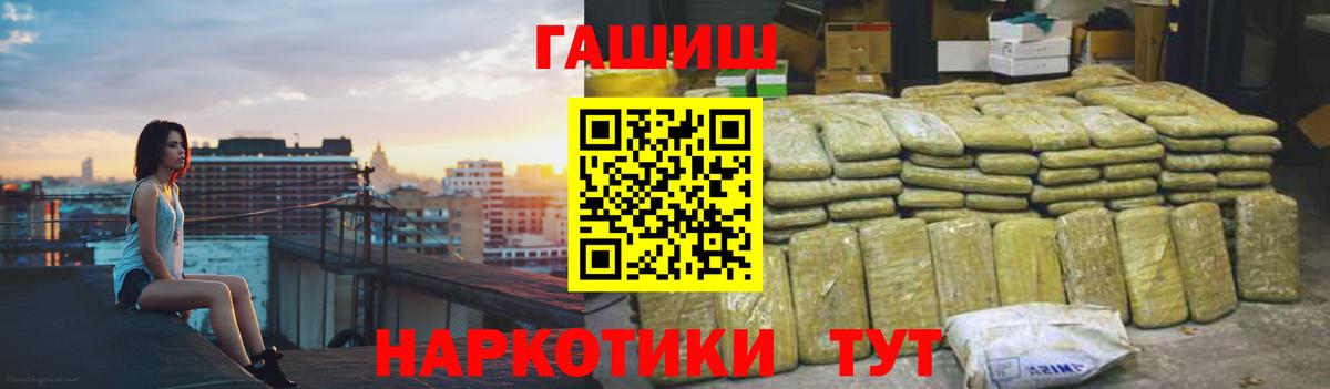 Иркутск  Гашиш Ice-O-Lator  Гашиш  Вход с VPN  ГАШИШ VHQ 