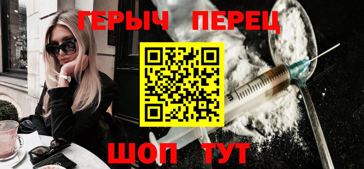 ГЕРОИН афганец Иркутск