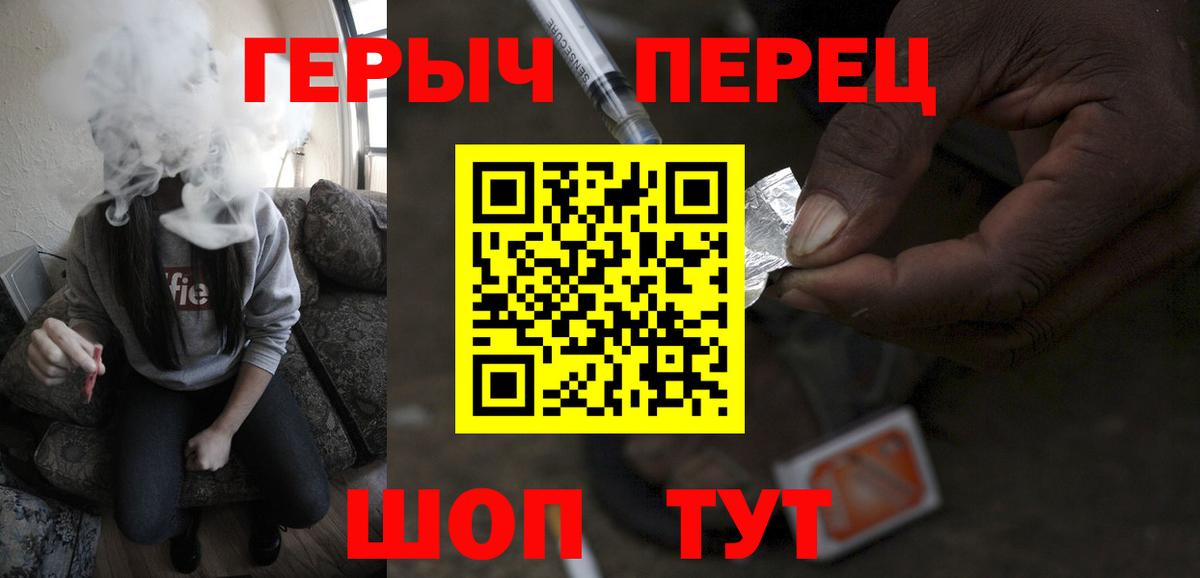 ГЕРОИН Heroin  Героин  Иркутск  Вход с VPN 