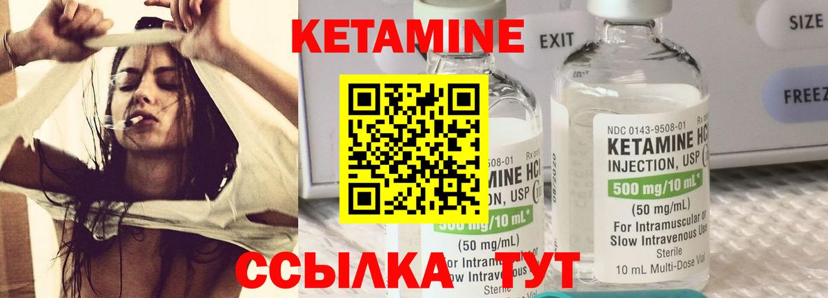 КЕТАМИН VHQ Иркутск