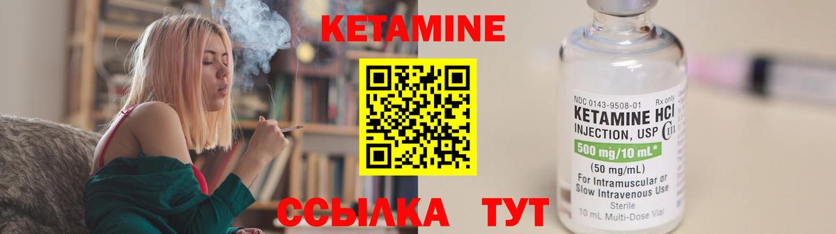 Иркутск  КЕТАМИН ketamine  Кетамин ketamine  Вход с VPN 