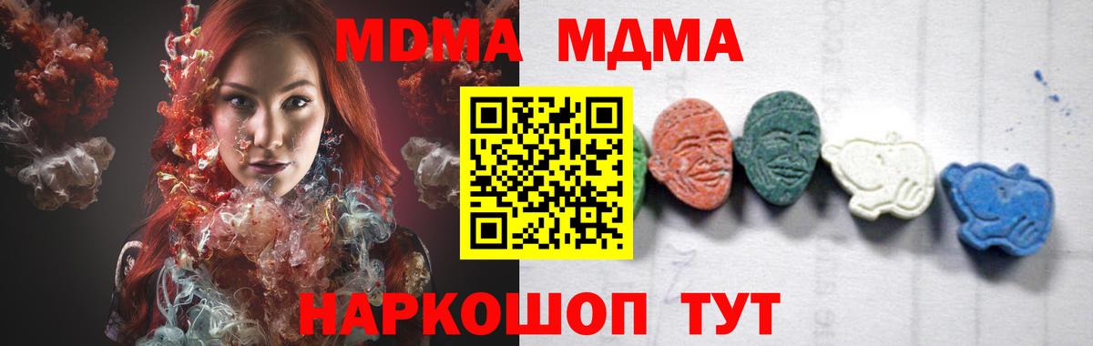 MDMA  МДМА VHQ  Вход с VPN  Иркутск 