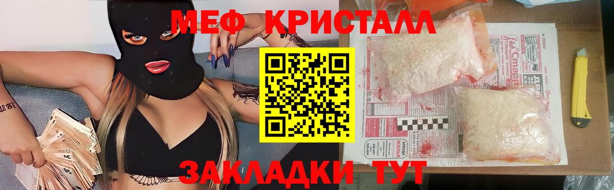 МЕФ мука  Меф мяу мяу  Вход с VPN  Мефедрон  Иркутск 