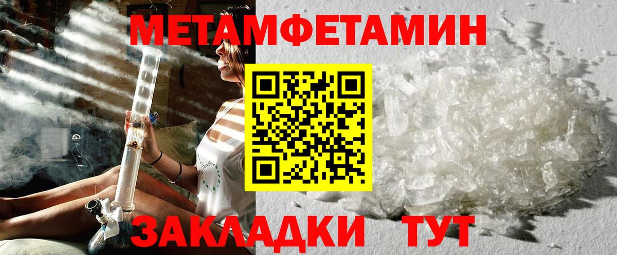 Первитин Methamphetamine  Первитин Methamphetamine  Иркутск  Вход с VPN 