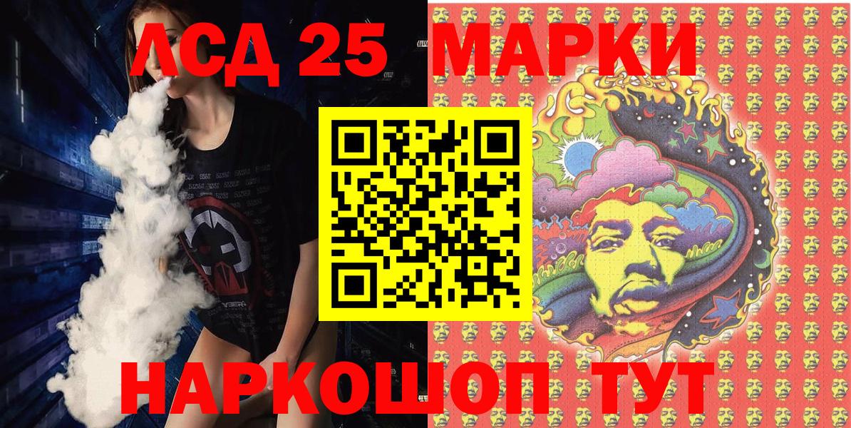 Иркутск  Наркотические марки 1500мкг  Вход с VPN 