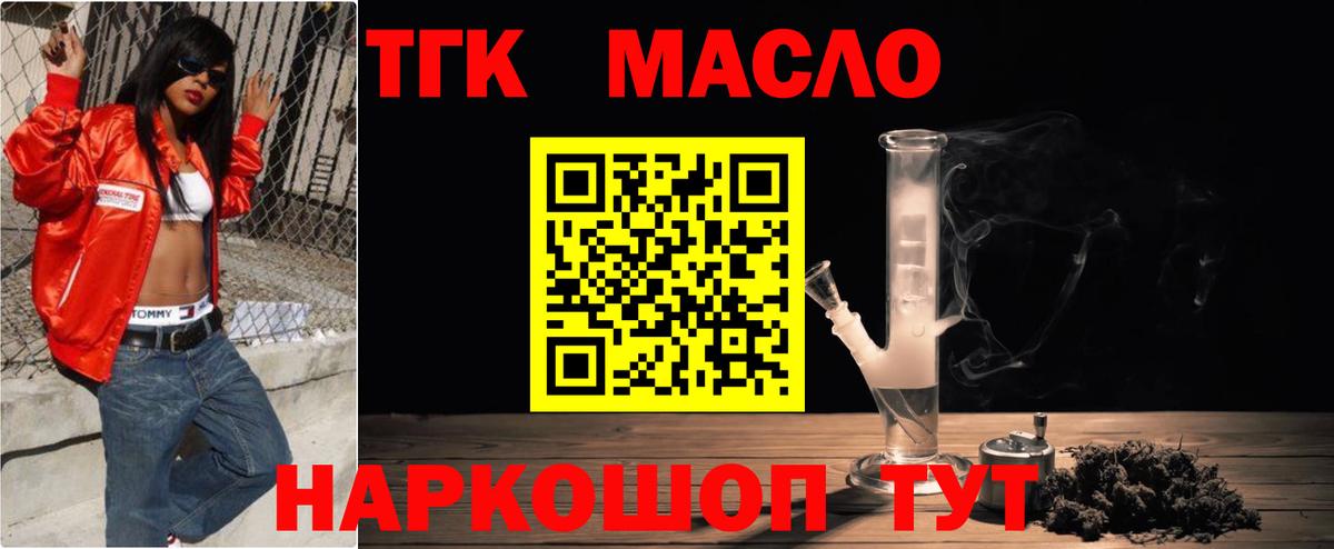 Дистиллят ТГК вейп  Вход с VPN  ТГК THC oil  Иркутск 